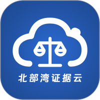 北部湾证据云