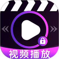 免费私藏播放器