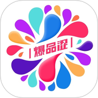 爆品涩