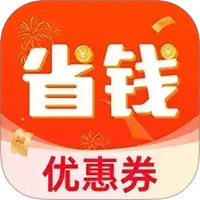 购物省钱多多