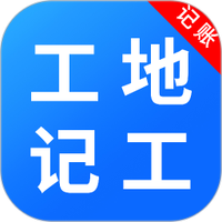 工地记考勤