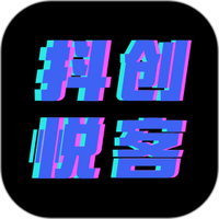 抖创悦客