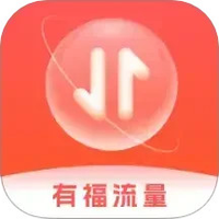 有福流量