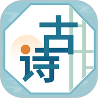 古诗词文