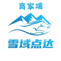 雪域点达外卖商家端