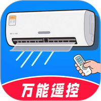 万能红外空调遥控器plus