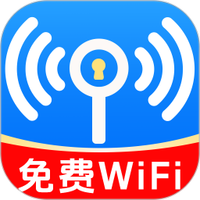 万能WiFi匙速连