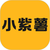 小紫薯