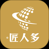 匠人多工匠版