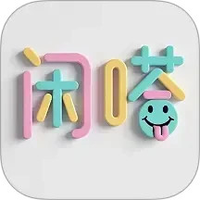闲嗒