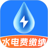 水电查询缴费