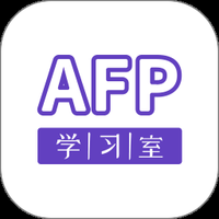 AFP学习室