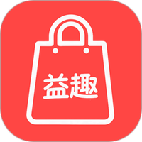 益趣