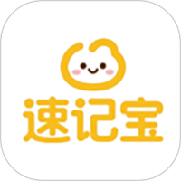 单词速记宝