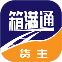箱满通货主