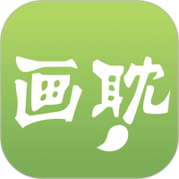 画耽