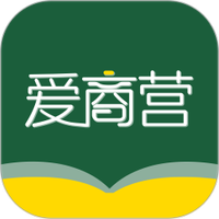 爱商营