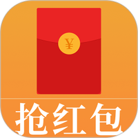 抢红包快抢