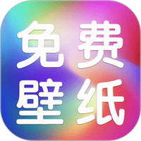 动态免费壁纸