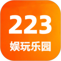 223娱玩乐园