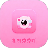 相机秀秀吖
