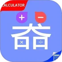同学多功能计算器