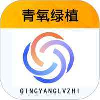青氧绿植