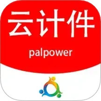 鹏力云计件