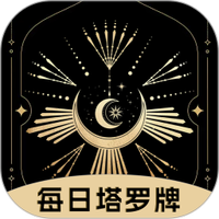 每日塔罗