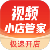 视频小店管家