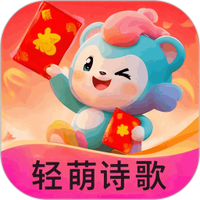 轻萌诗歌