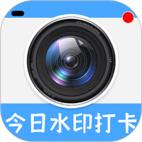 今日水印打卡