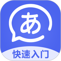 五十音特训