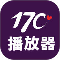 17C播放器