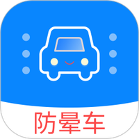 防晕车