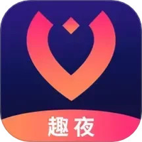 趣夜交友技巧