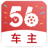 56联盟车主