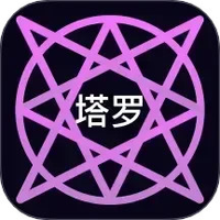 电子塔罗牌