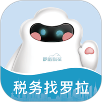 罗拉