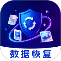 专业数据恢复