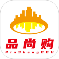 品尚购