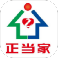 正当家