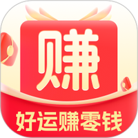好运赚零钱
