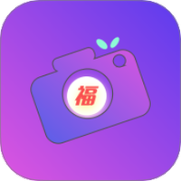 福满相机