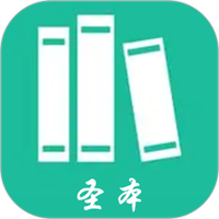 诗歌本圣本