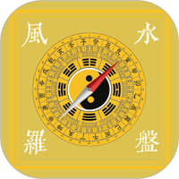 风水罗盘答案之书
