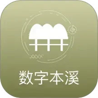 数字本溪