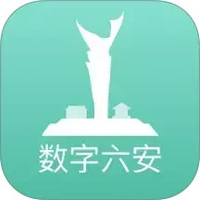 数字六安