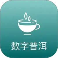 数字普洱