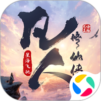 凡人修仙传星海飞驰
